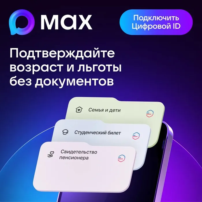 макс