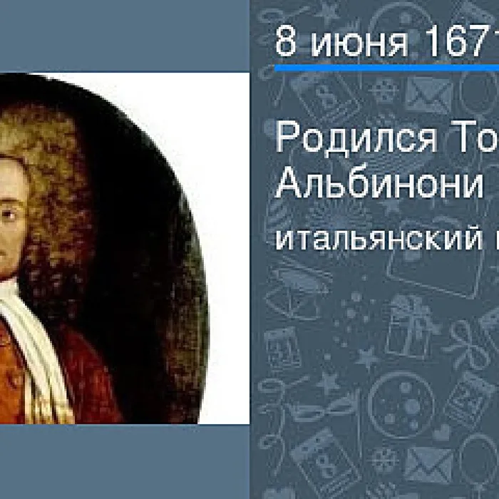 Клуб "Знаменательные даты". 8 июня