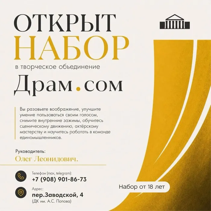 драм
