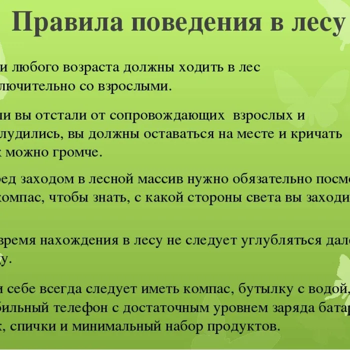 Безопасность детства-2021. ЛЮБИ ПРИРОДУ — И ОНА ОДАРИТ ТЕБЯ.