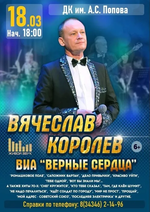 18-03 королев