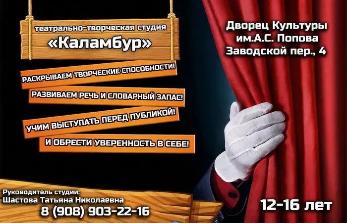каламбур