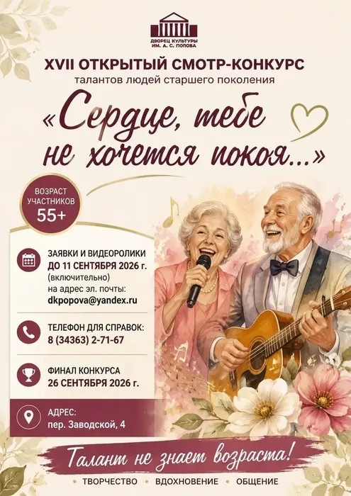 11-09 сердце
