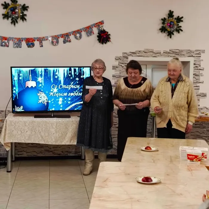 Ах, этот старый Новый год!