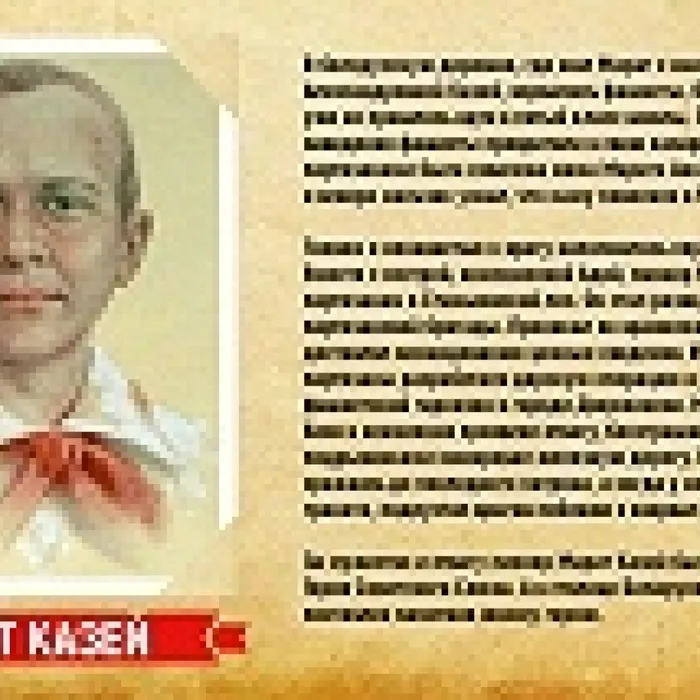 Информационный час «Пионер – герой»