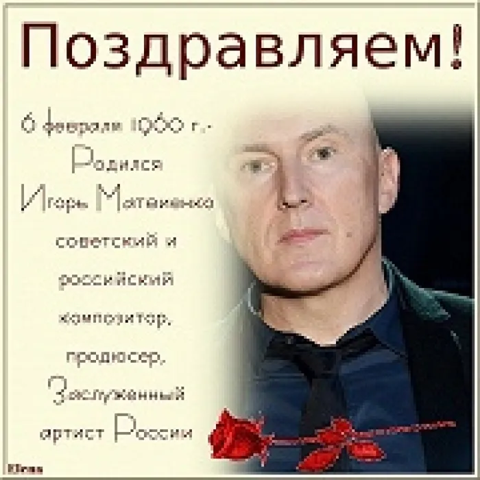 Клуб почитателей таланта "Час юбиляра" - "Игорь Матвиенко"