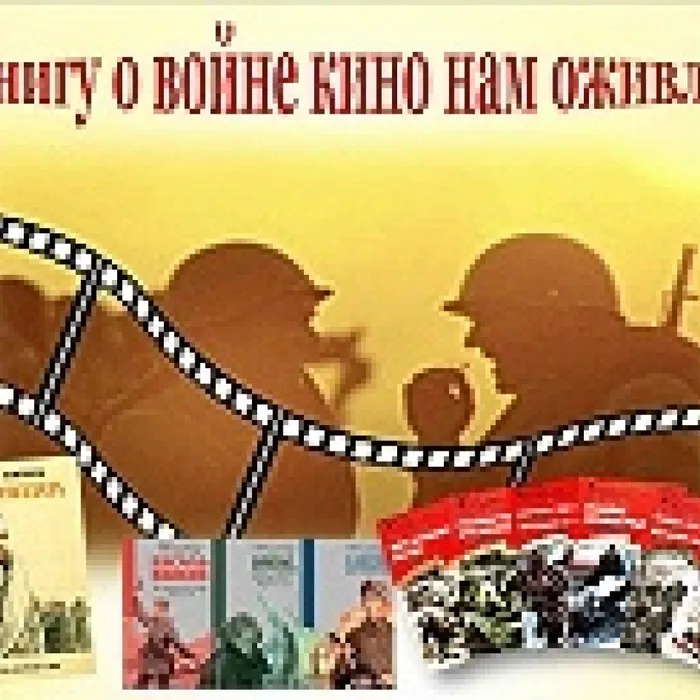 Информ - досье «Детям о войне», Видеочас «Пока мы живы - память будет вечной...»
