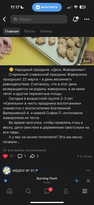 Мастер класс Жаворонки1.jpg