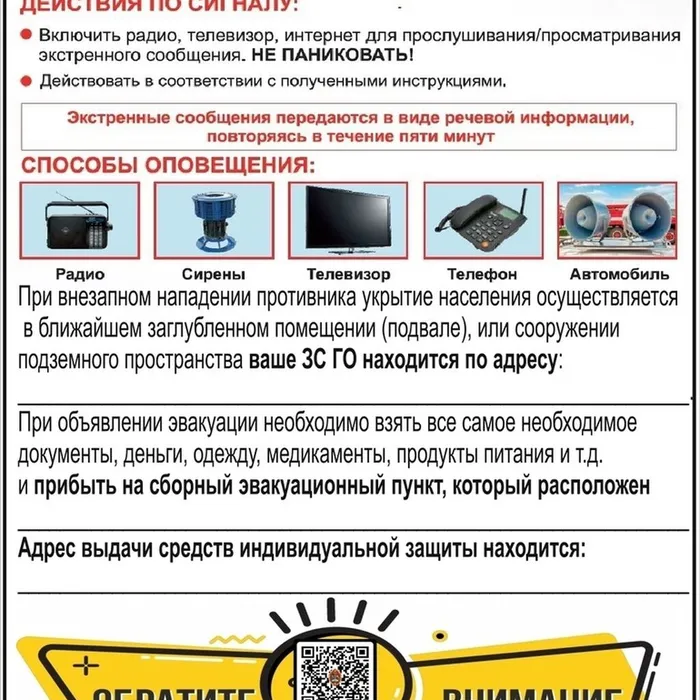 ВНИМАНИЕ ВСЕМ!
