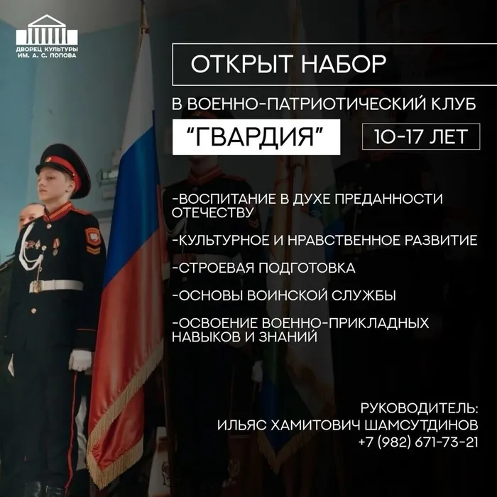 гвардия