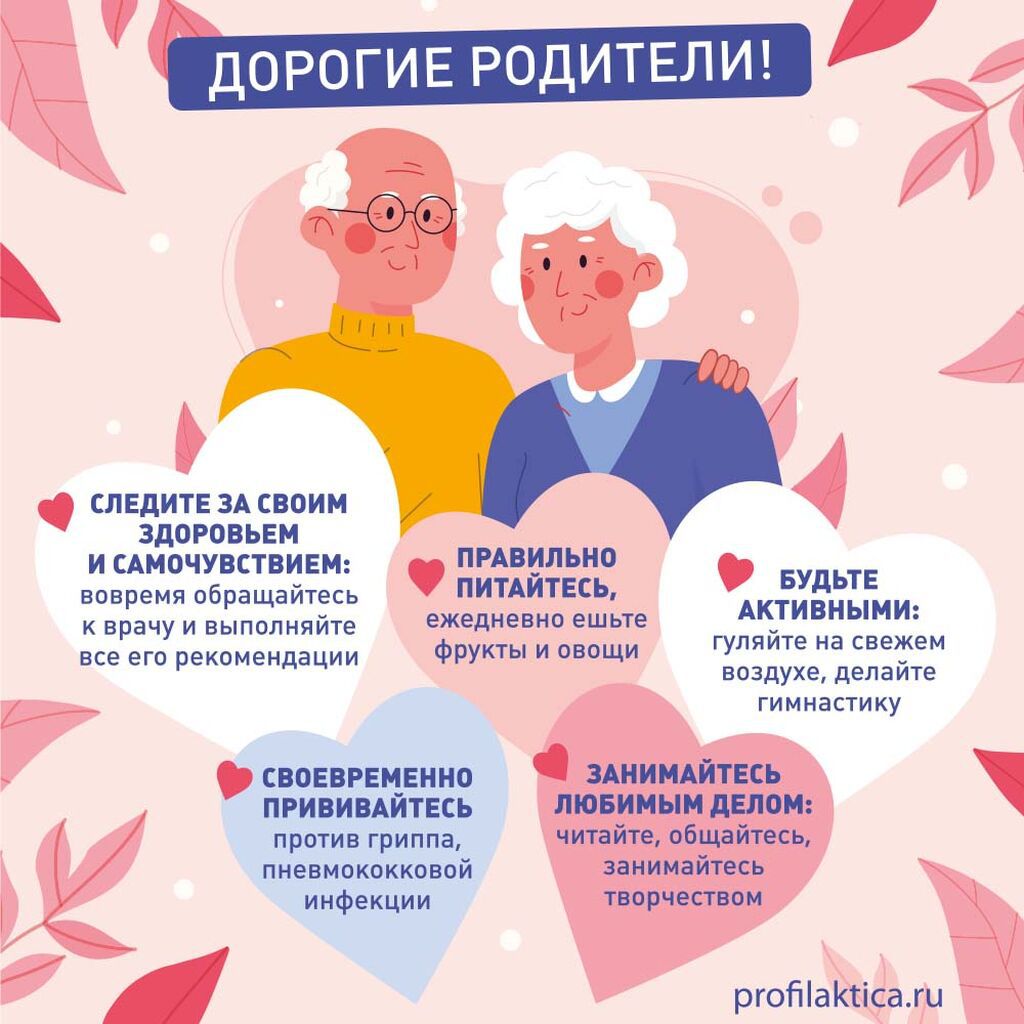 2_Здоровье пенсионеров_1000х1000 (1)